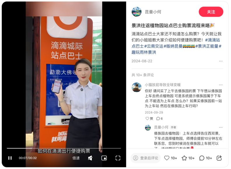 图片[8]-一辆客运大巴是如何驶出低谷的？-AI Express News