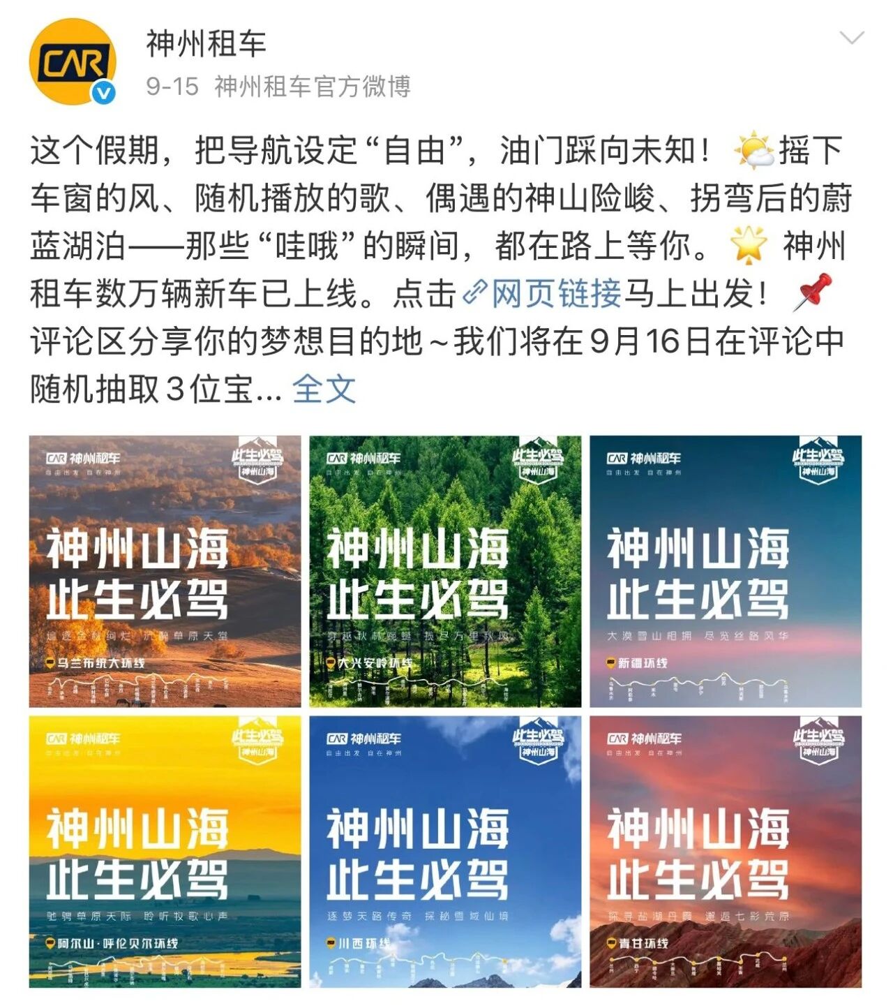 图片[8]-神州租车：向上造梦、向下扎根-AI Express News