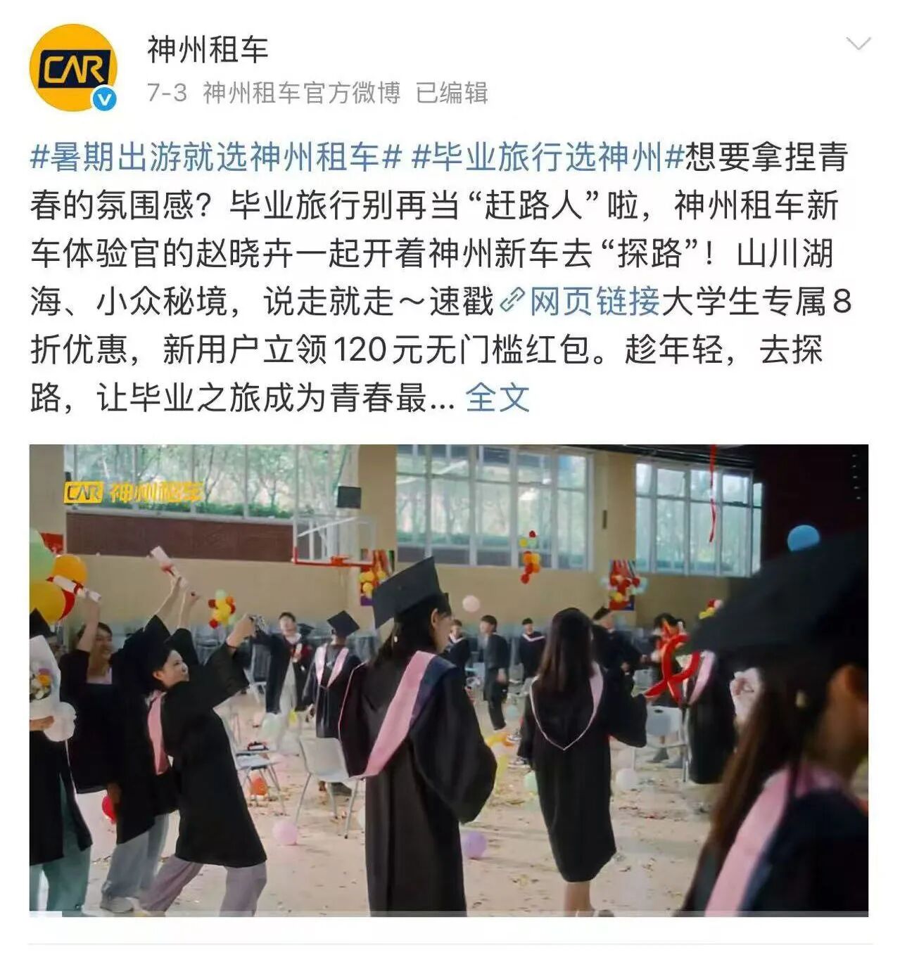 图片[10]-神州租车：向上造梦、向下扎根-AI Express News