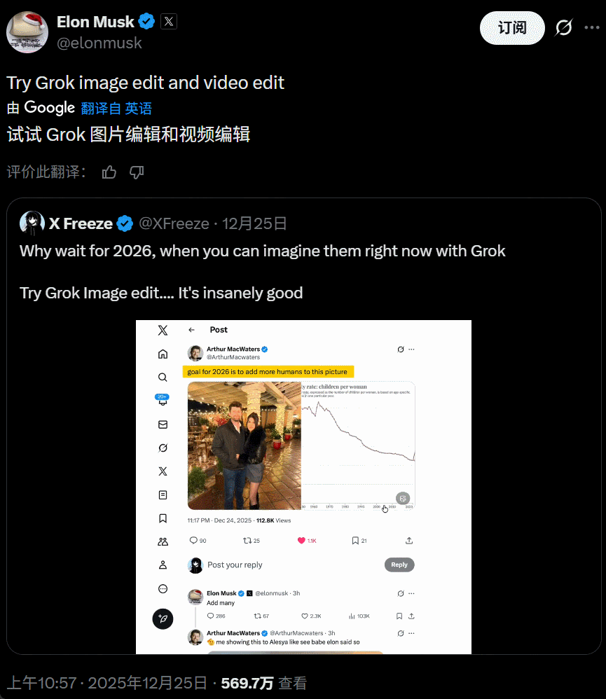 图片[2]-马斯克圣诞礼物：X上所有图片都能一键AI改图了，全球画师暴怒-AI Express News