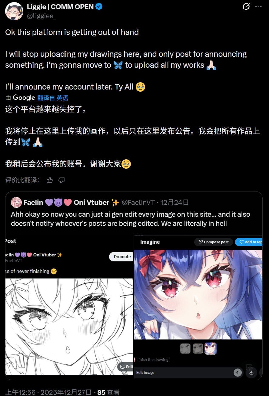 图片[6]-马斯克圣诞礼物：X上所有图片都能一键AI改图了，全球画师暴怒-AI Express News