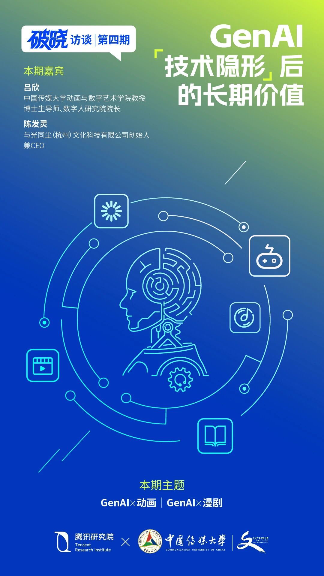 图片[2]-GenAI浪潮中，“气宗”为何比“剑宗”更重要｜破晓访谈-AI Express News