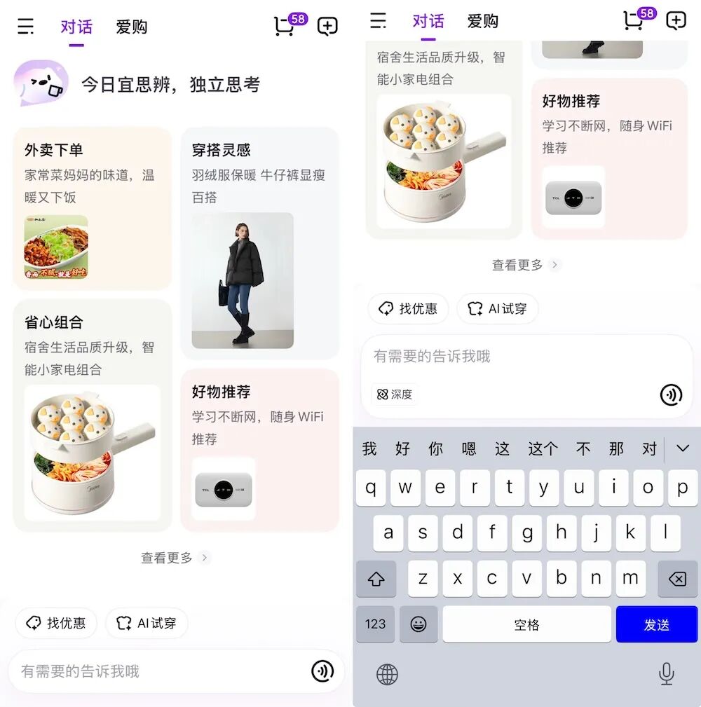 图片[4]-京东AI购抢先实测，一句话搞定吃喝穿用，背靠自研大模型-AI Express News