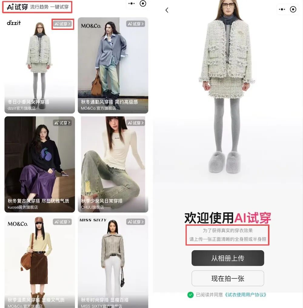 图片[12]-京东AI购抢先实测，一句话搞定吃喝穿用，背靠自研大模型-AI Express News