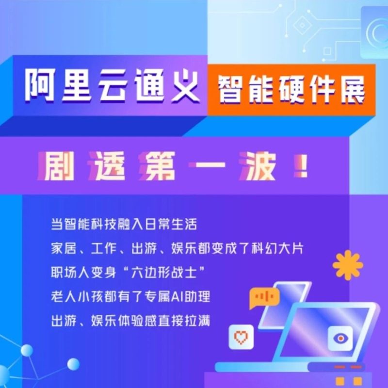 2026开年最值得打卡的AI潮流大展，来了-AI Express News
