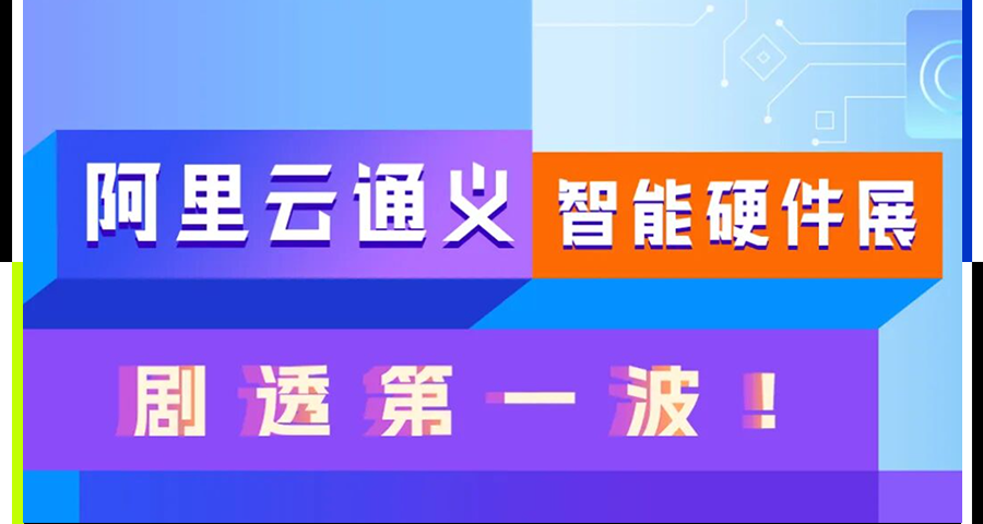 图片[1]-2026开年最值得打卡的AI潮流大展，来了-AI Express News