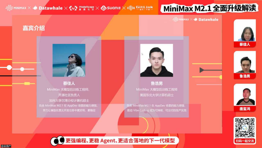 图片[1]-MiniMax M2.1发布技术分享实录-AI Express News