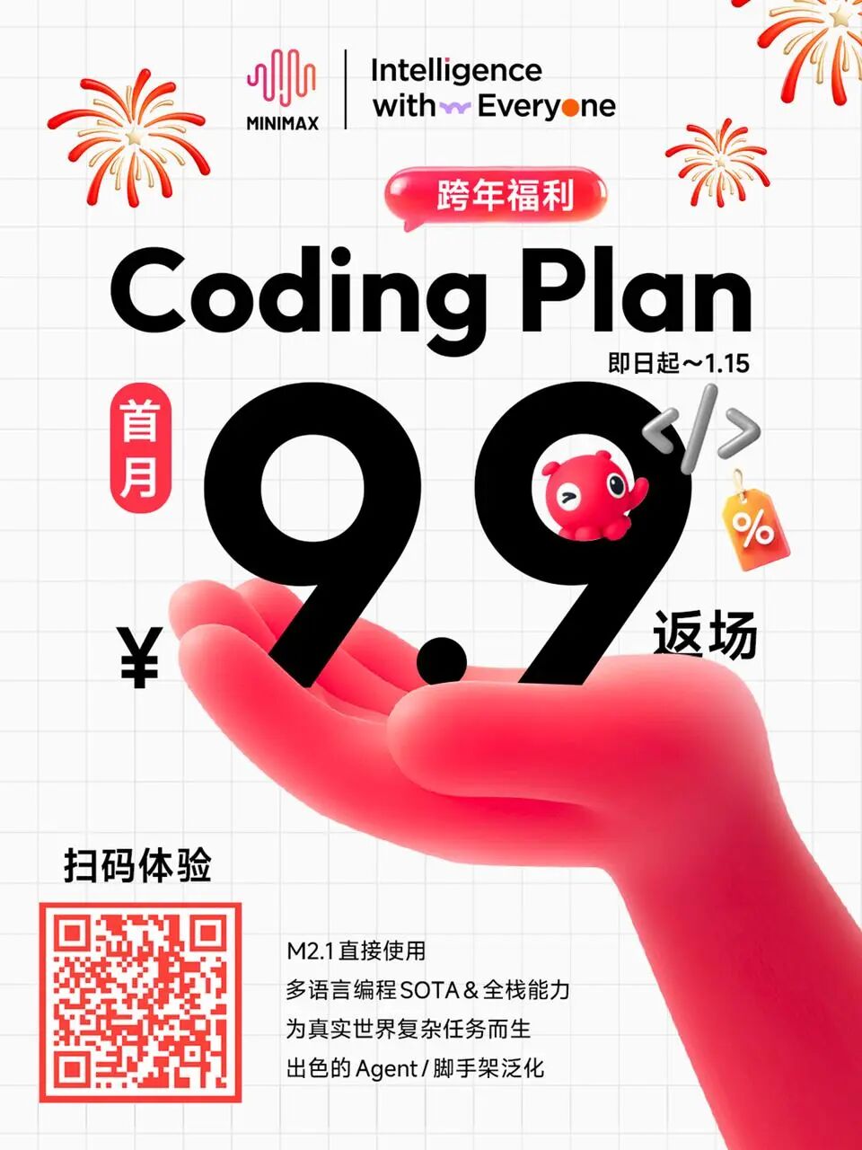 图片[4]-MiniMax M2.1发布技术分享实录-AI Express News