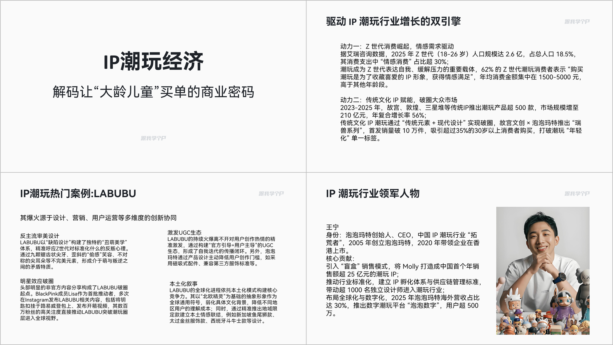 图片[3]-PPT之王：即梦AI。-AI Express News