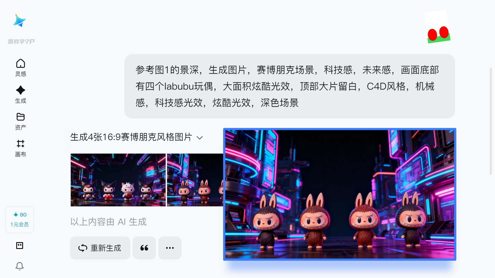 图片[8]-PPT之王：即梦AI。-AI Express News