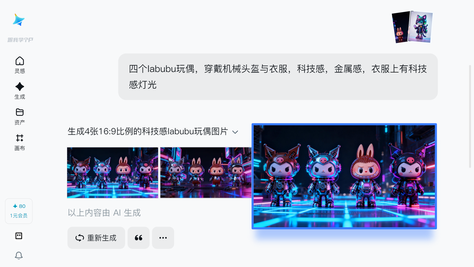 图片[11]-PPT之王：即梦AI。-AI Express News