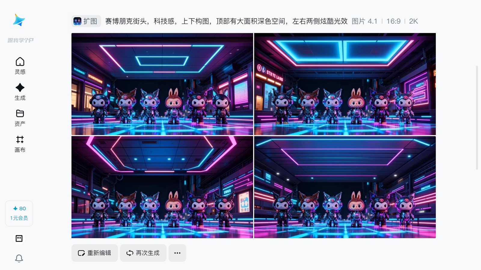 图片[12]-PPT之王：即梦AI。-AI Express News