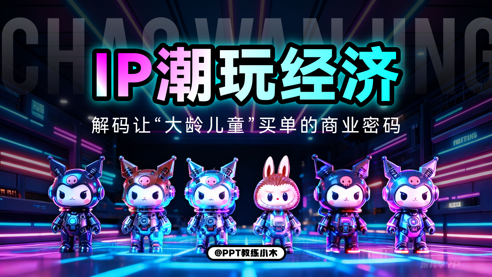 图片[14]-PPT之王：即梦AI。-AI Express News