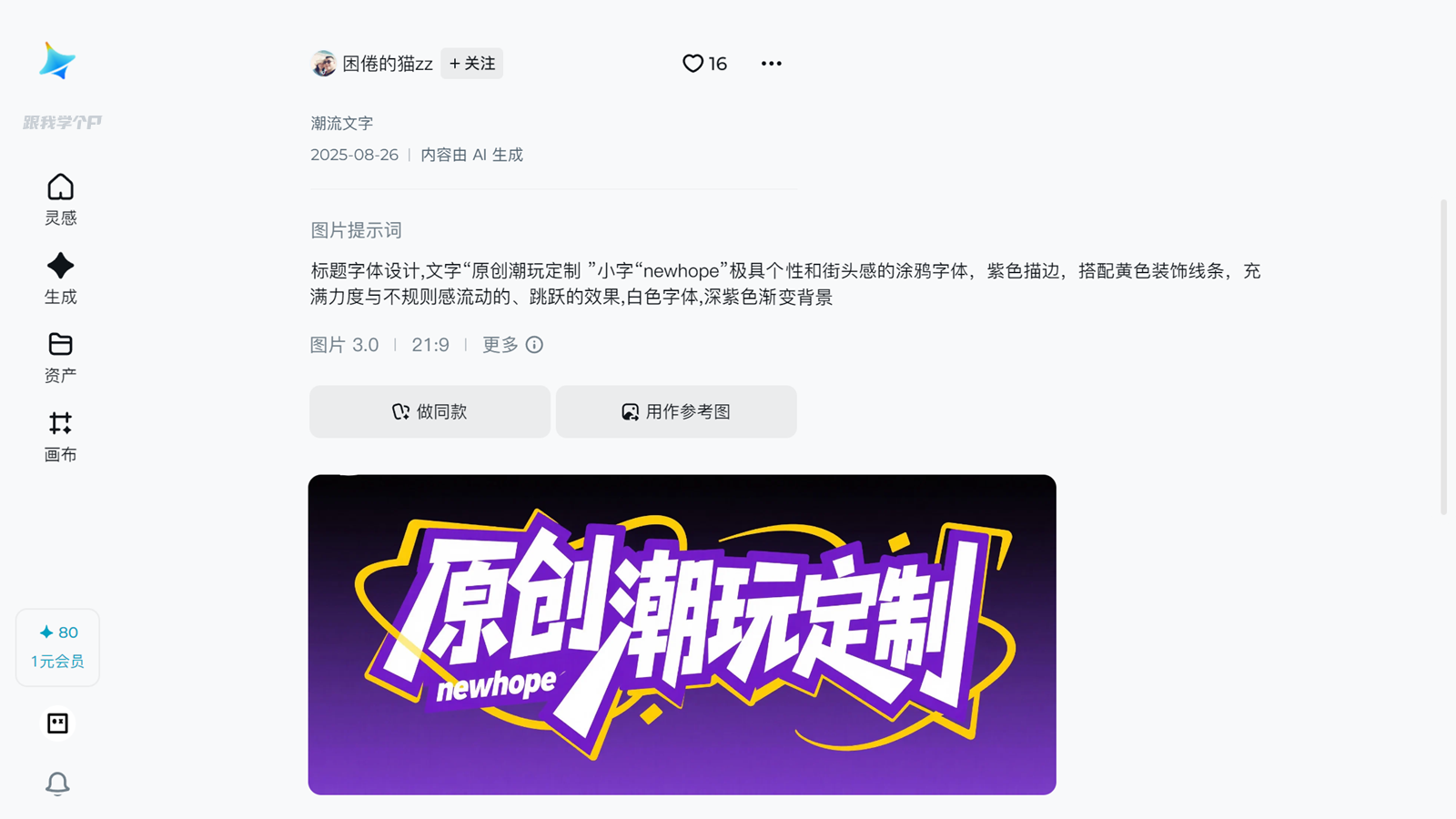 图片[15]-PPT之王：即梦AI。-AI Express News