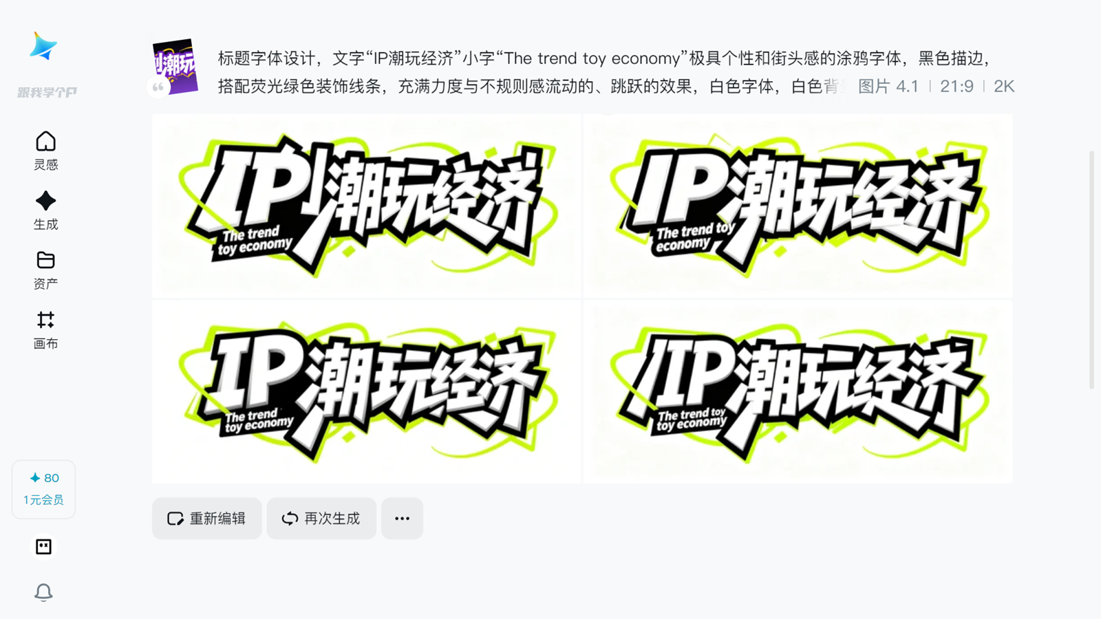 图片[16]-PPT之王：即梦AI。-AI Express News