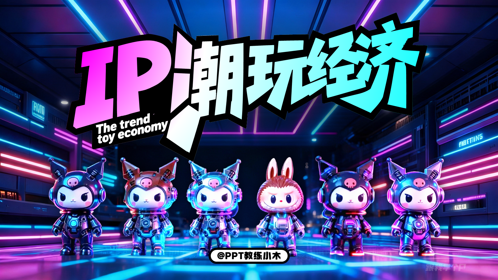 图片[18]-PPT之王：即梦AI。-AI Express News