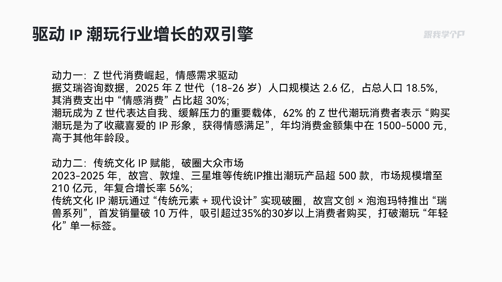 图片[21]-PPT之王：即梦AI。-AI Express News