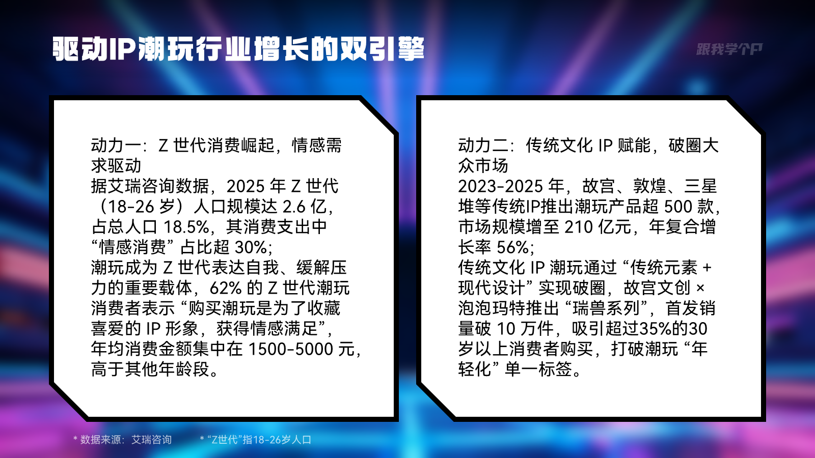 图片[24]-PPT之王：即梦AI。-AI Express News