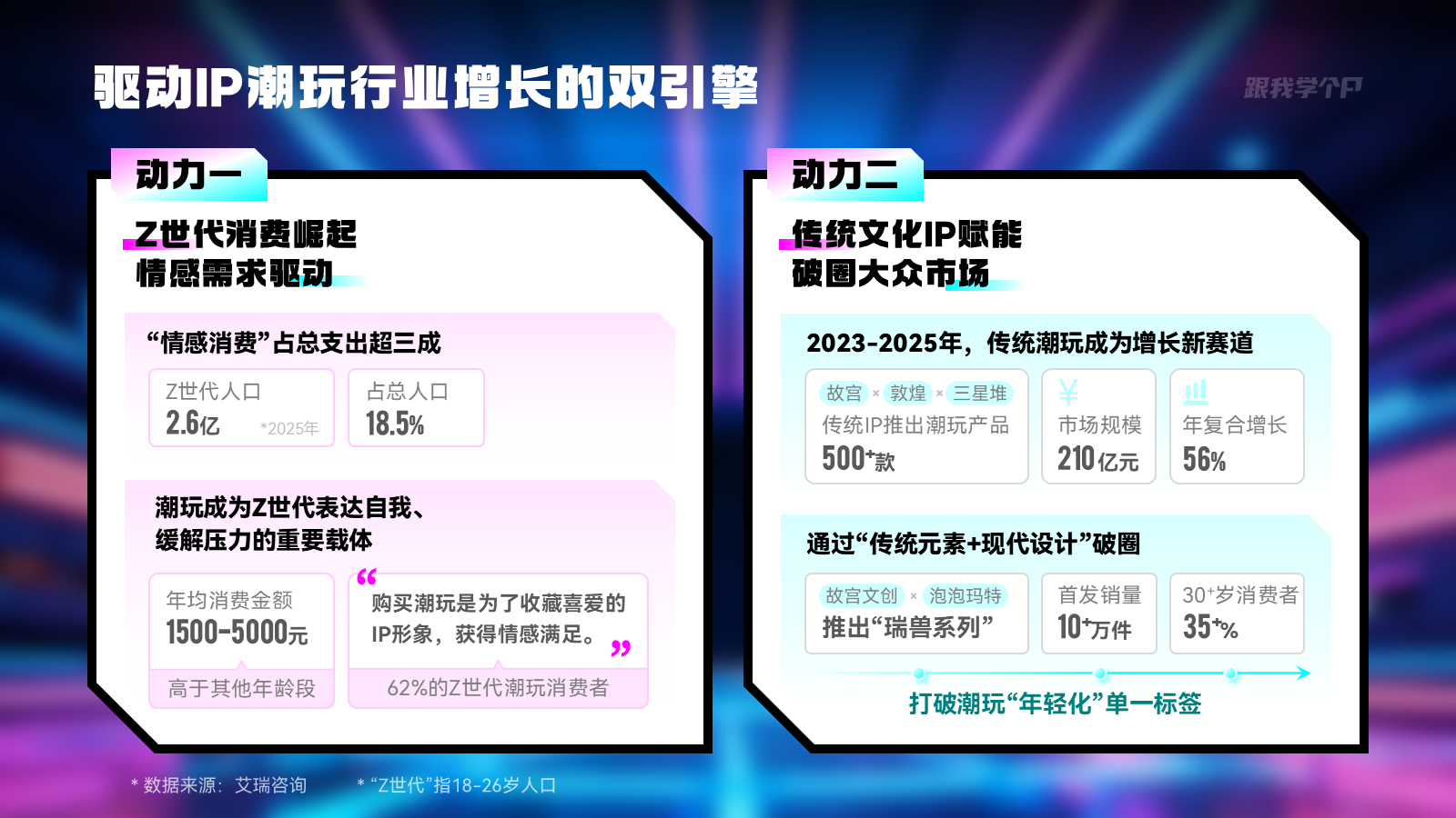 图片[26]-PPT之王：即梦AI。-AI Express News