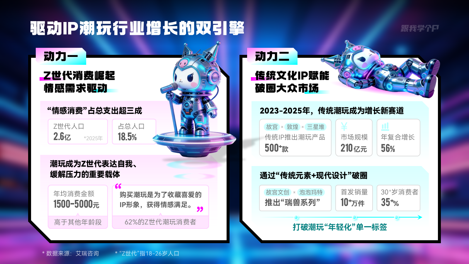 图片[31]-PPT之王：即梦AI。-AI Express News