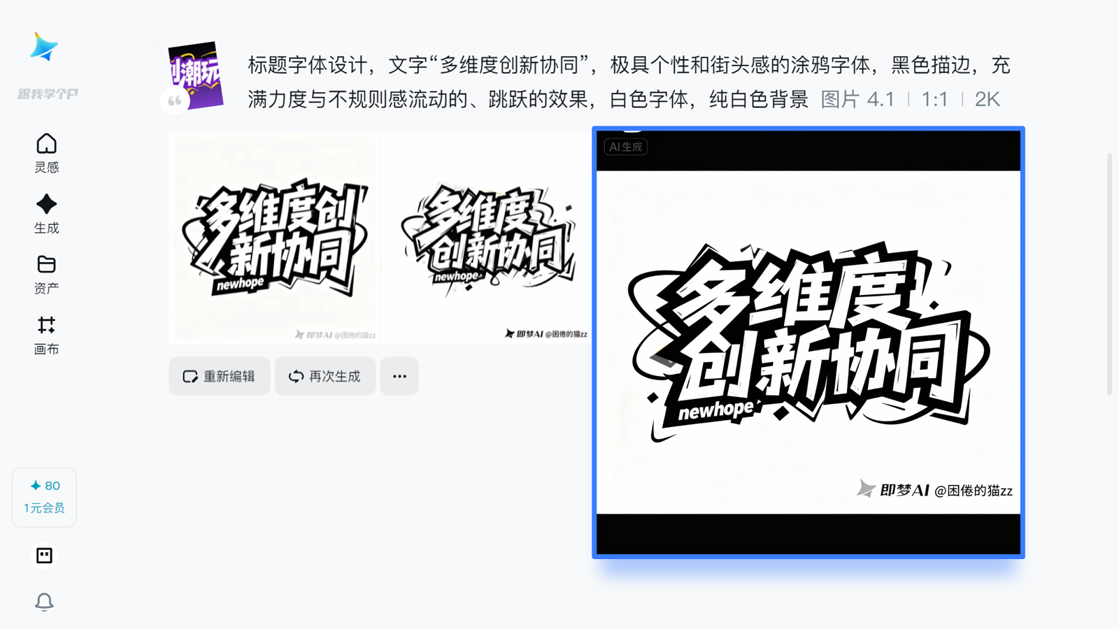 图片[37]-PPT之王：即梦AI。-AI Express News