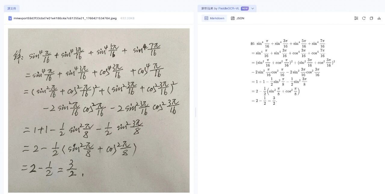 图片[21]-比Mathpix更强大的公式识别神器，全免费！-AI Express News