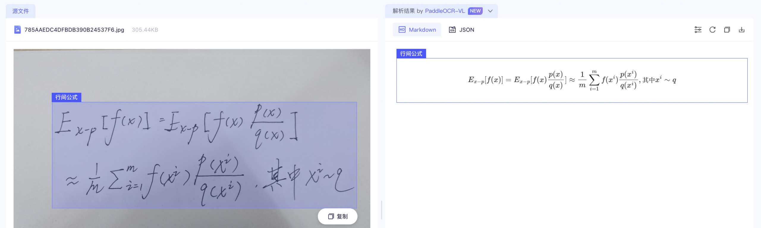 图片[45]-比Mathpix更强大的公式识别神器，全免费！-AI Express News