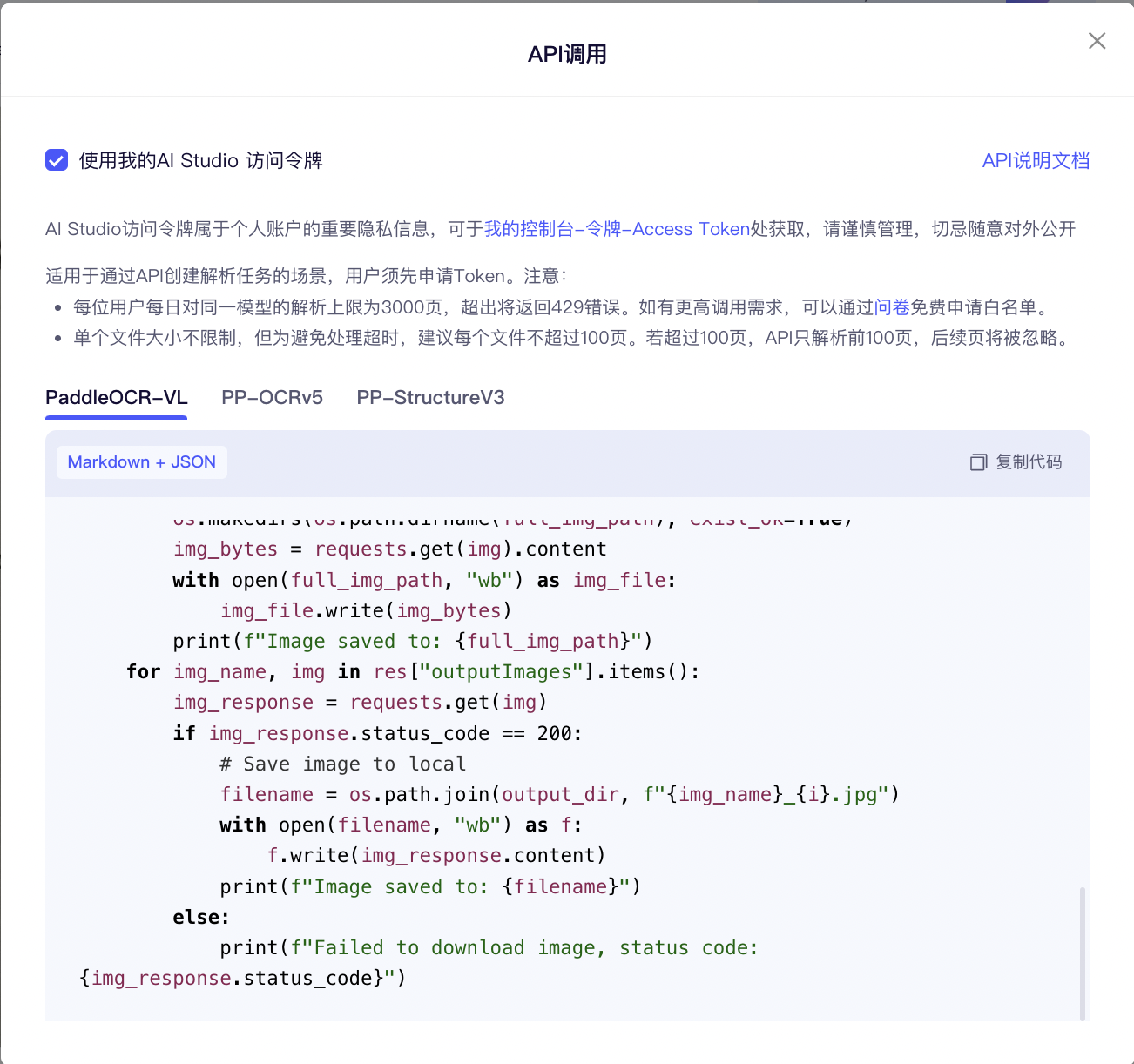 图片[125]-比Mathpix更强大的公式识别神器，全免费！-AI Express News