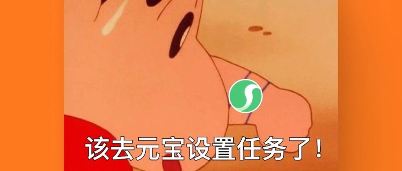 ‼️[新任务]给元宝布置个新任务-AI Express News