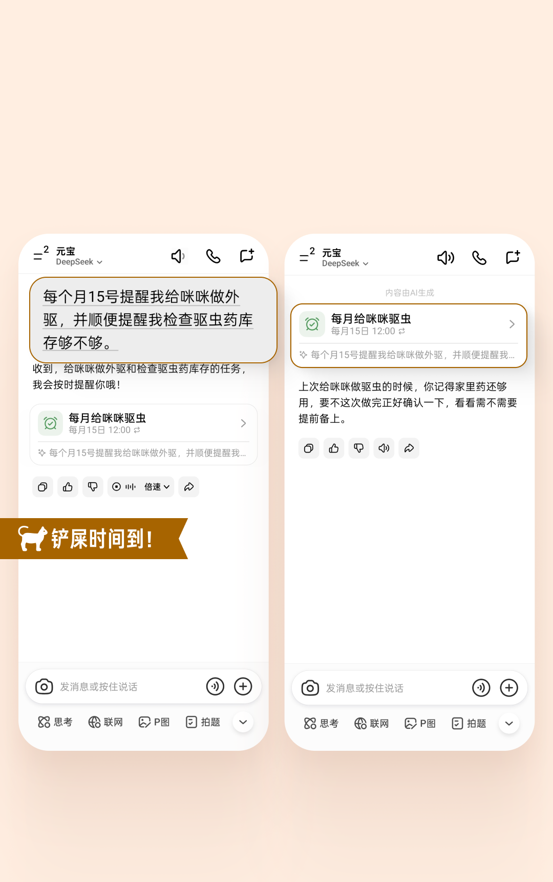 图片[3]-‼️[新任务]给元宝布置个新任务-AI Express News