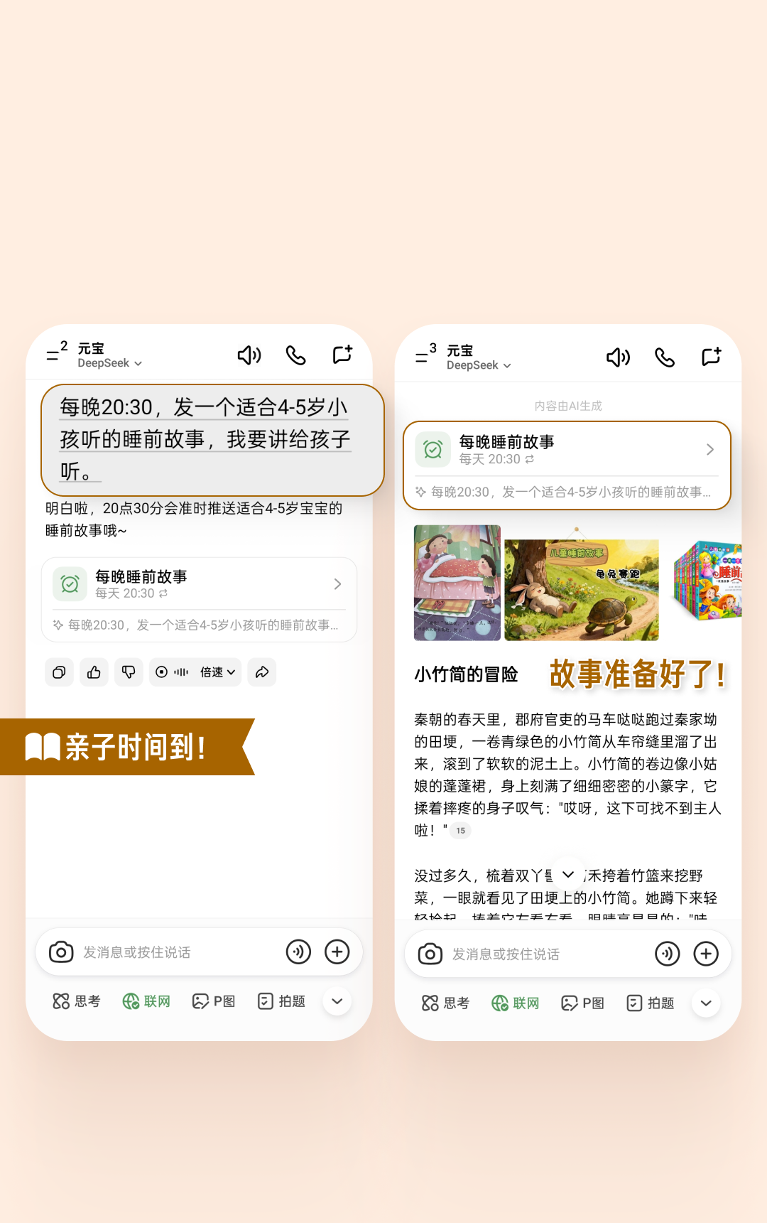 图片[5]-‼️[新任务]给元宝布置个新任务-AI Express News