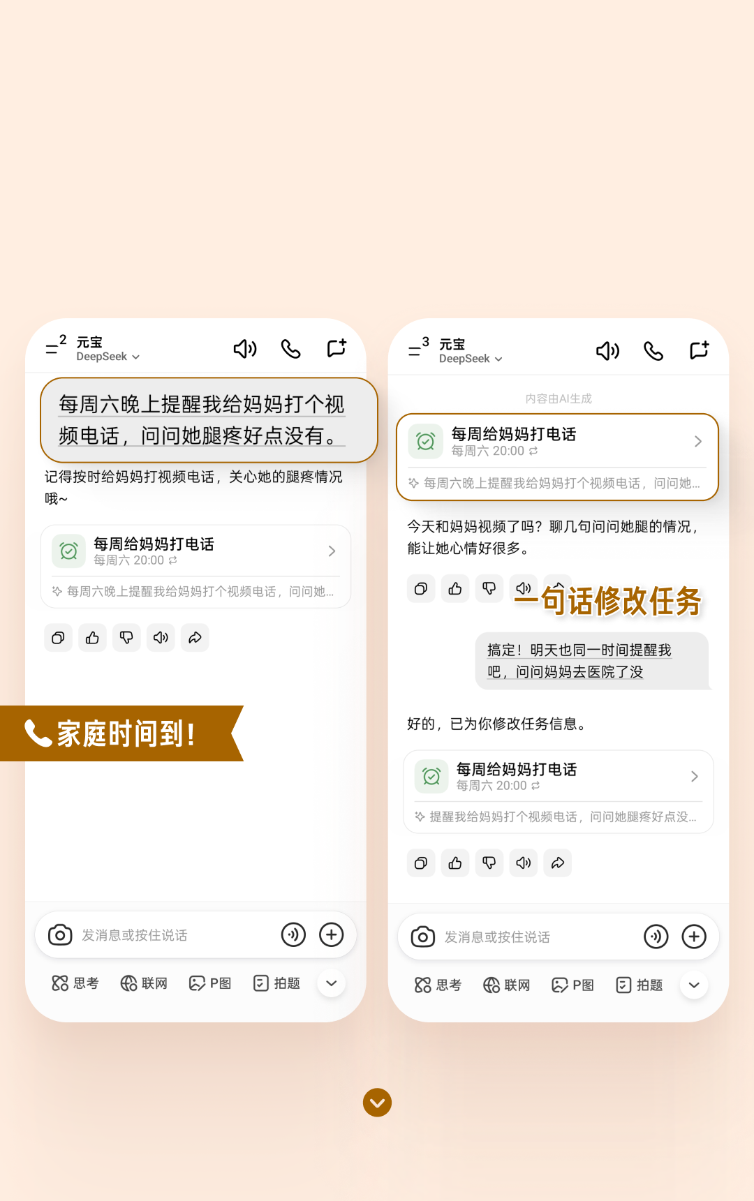 图片[7]-‼️[新任务]给元宝布置个新任务-AI Express News