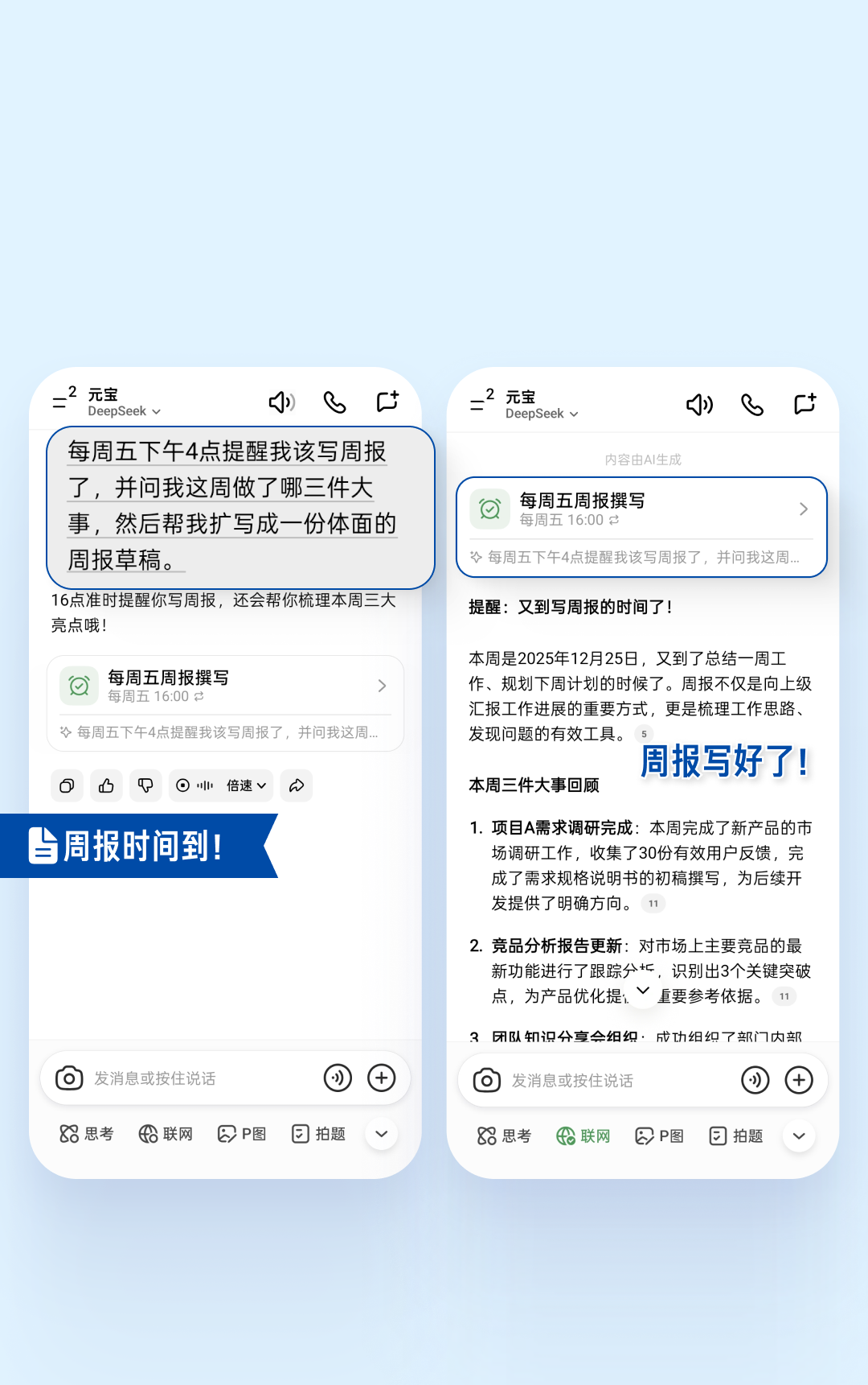 图片[16]-‼️[新任务]给元宝布置个新任务-AI Express News