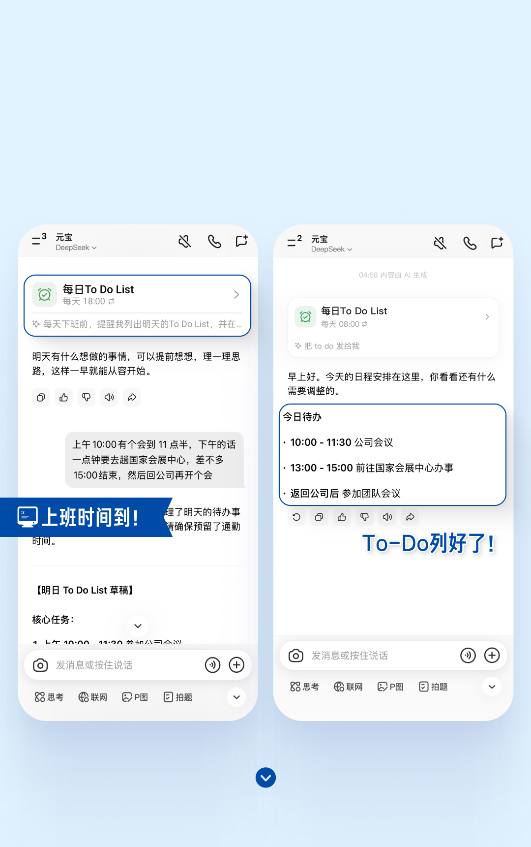 图片[20]-‼️[新任务]给元宝布置个新任务-AI Express News