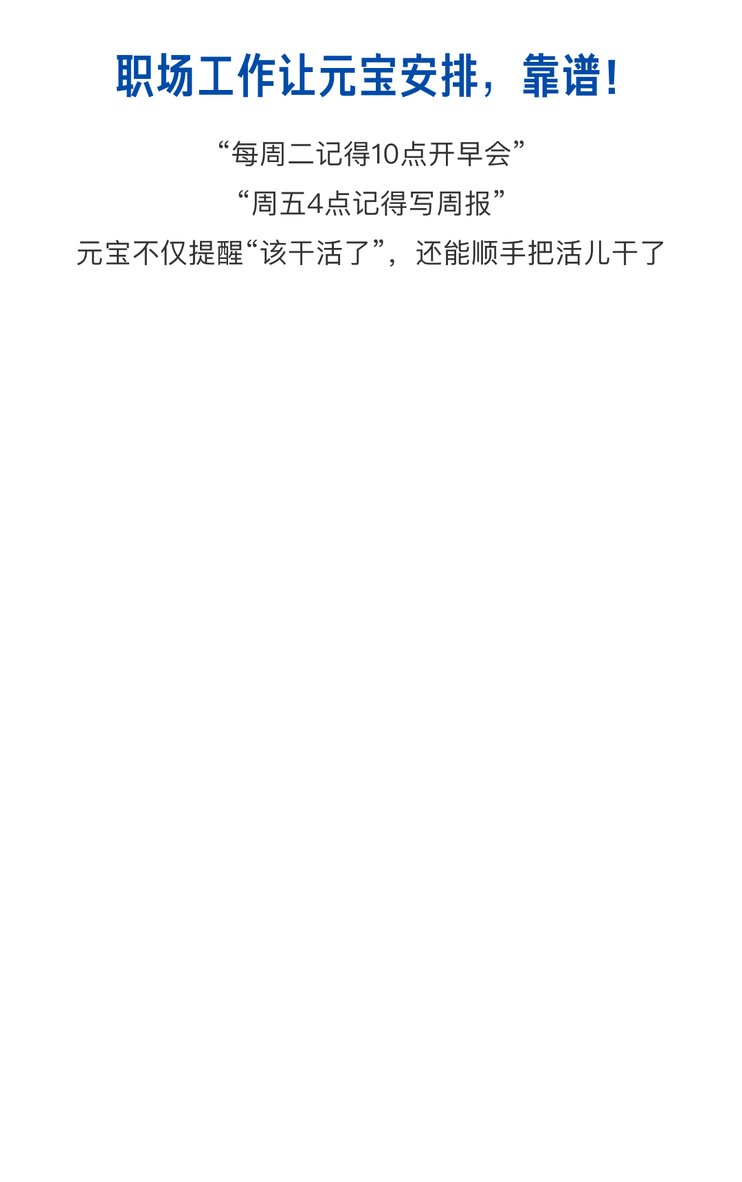 图片[21]-‼️[新任务]给元宝布置个新任务-AI Express News