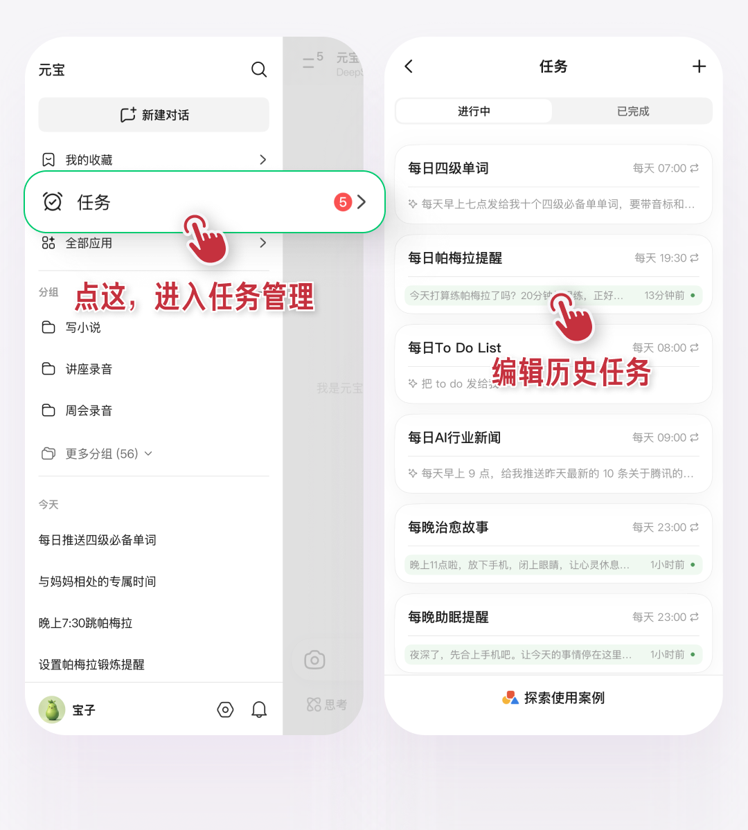 图片[25]-‼️[新任务]给元宝布置个新任务-AI Express News