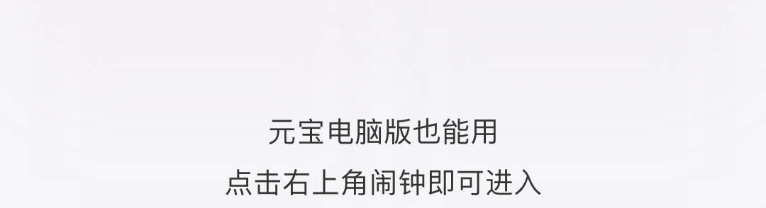 图片[28]-‼️[新任务]给元宝布置个新任务-AI Express News