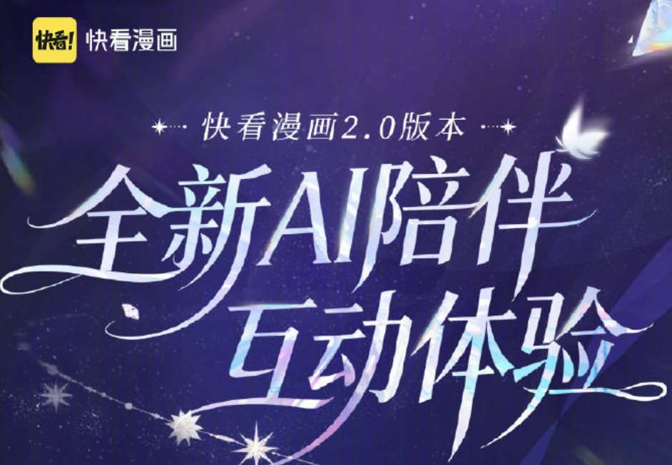 图片[4]-救命！和漫画角色聊上头了，AI陪伴的新答案有了-AI Express News