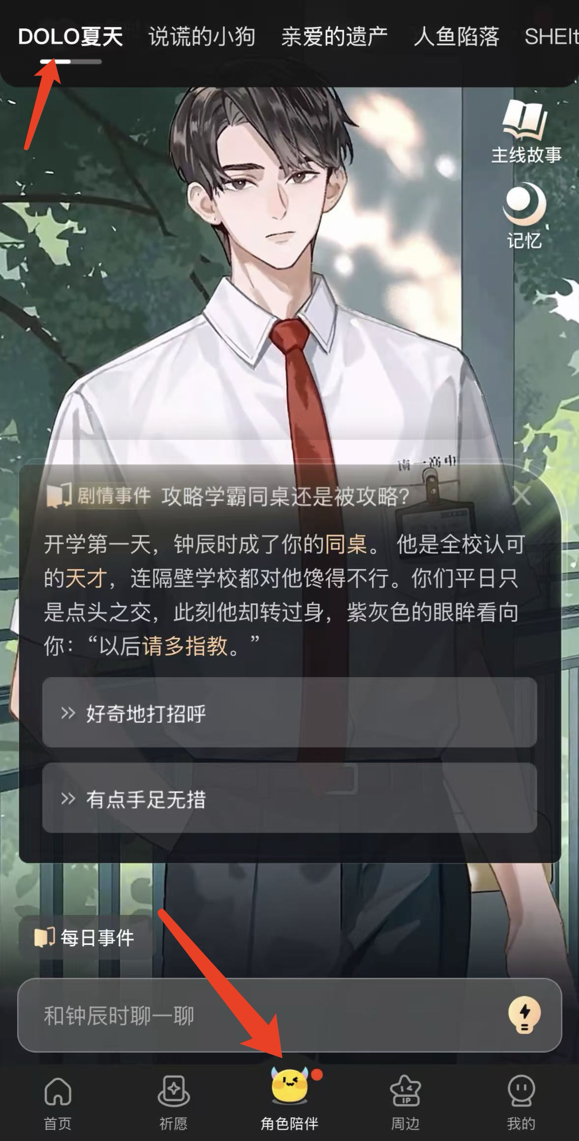 图片[7]-救命！和漫画角色聊上头了，AI陪伴的新答案有了-AI Express News