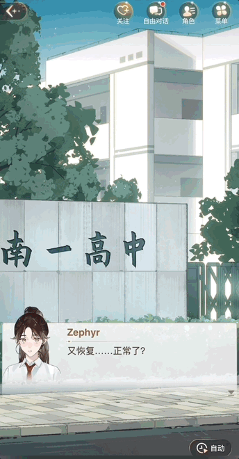 图片[9]-救命！和漫画角色聊上头了，AI陪伴的新答案有了-AI Express News