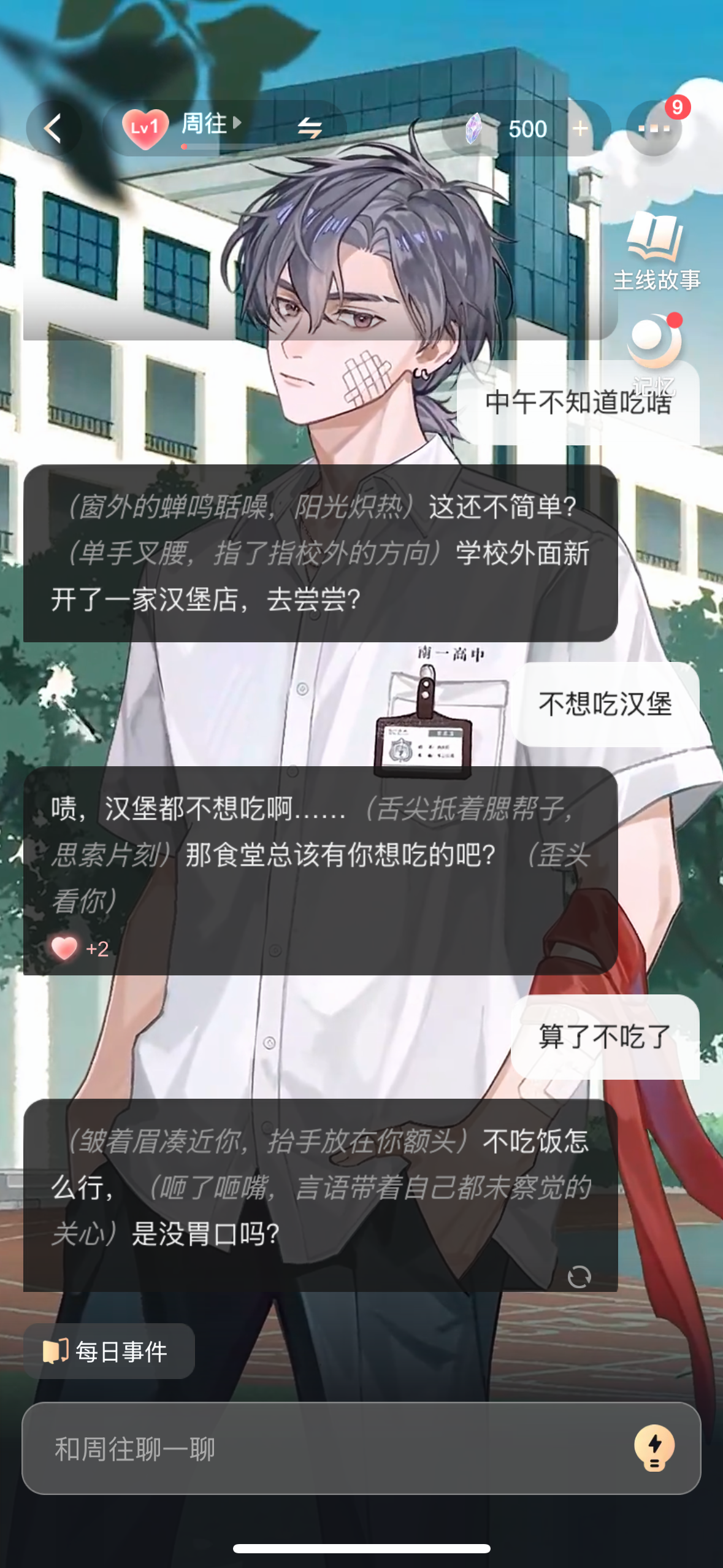 图片[10]-救命！和漫画角色聊上头了，AI陪伴的新答案有了-AI Express News