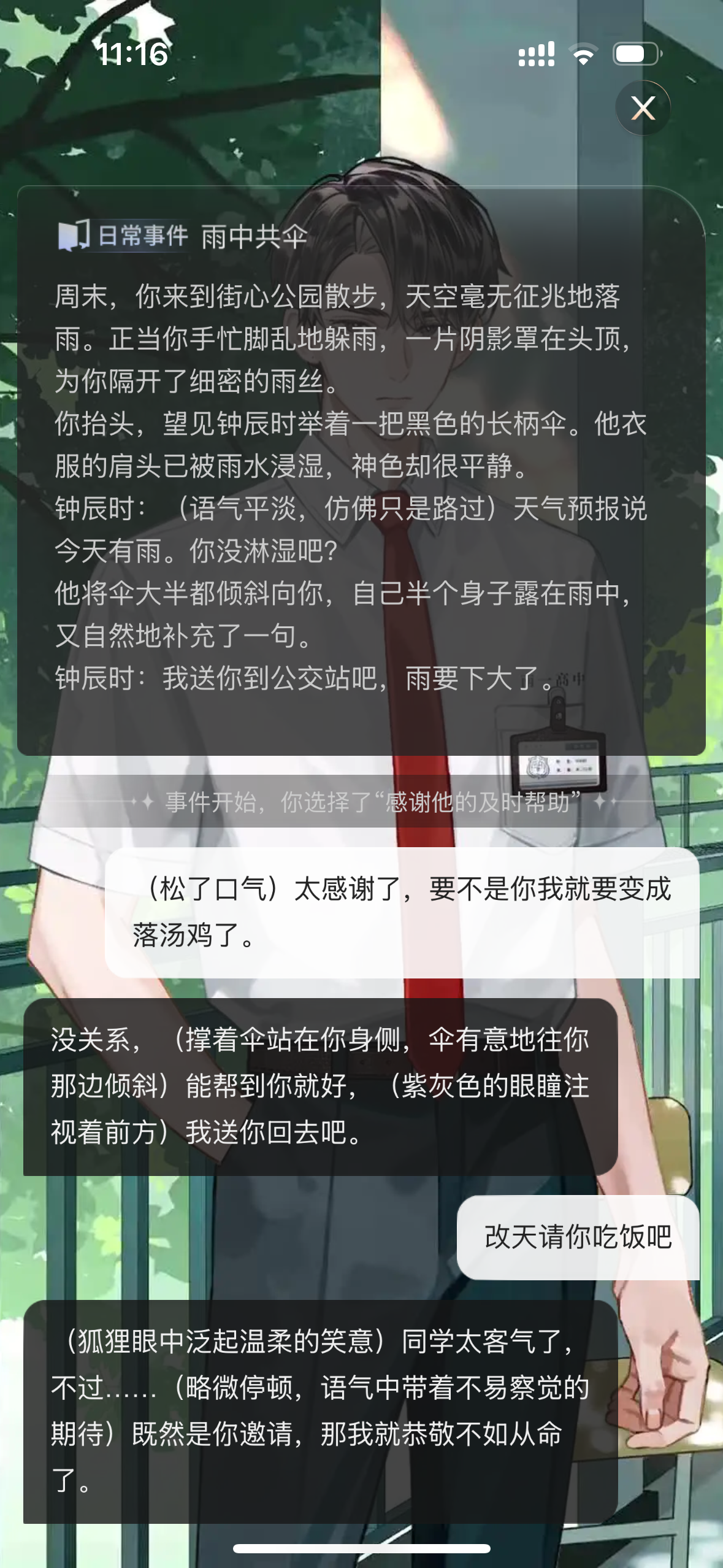 图片[11]-救命！和漫画角色聊上头了，AI陪伴的新答案有了-AI Express News