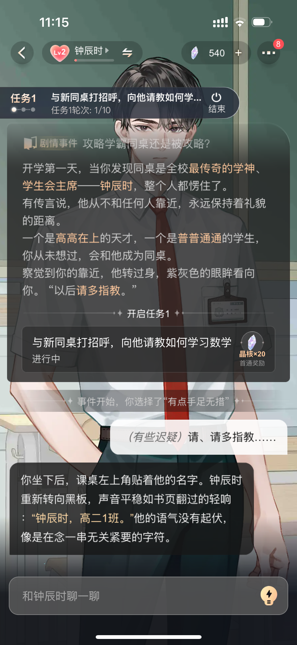 图片[12]-救命！和漫画角色聊上头了，AI陪伴的新答案有了-AI Express News