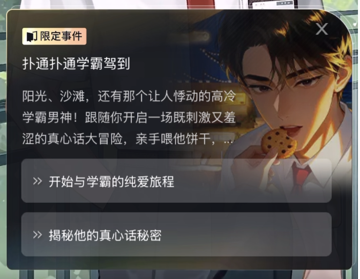 图片[13]-救命！和漫画角色聊上头了，AI陪伴的新答案有了-AI Express News