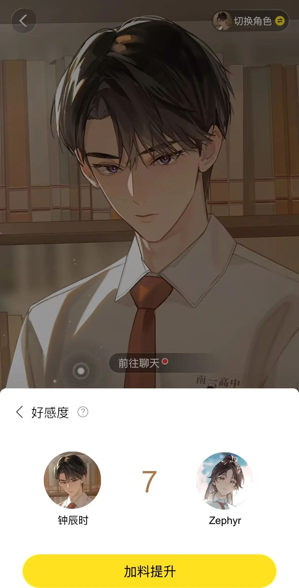 图片[16]-救命！和漫画角色聊上头了，AI陪伴的新答案有了-AI Express News