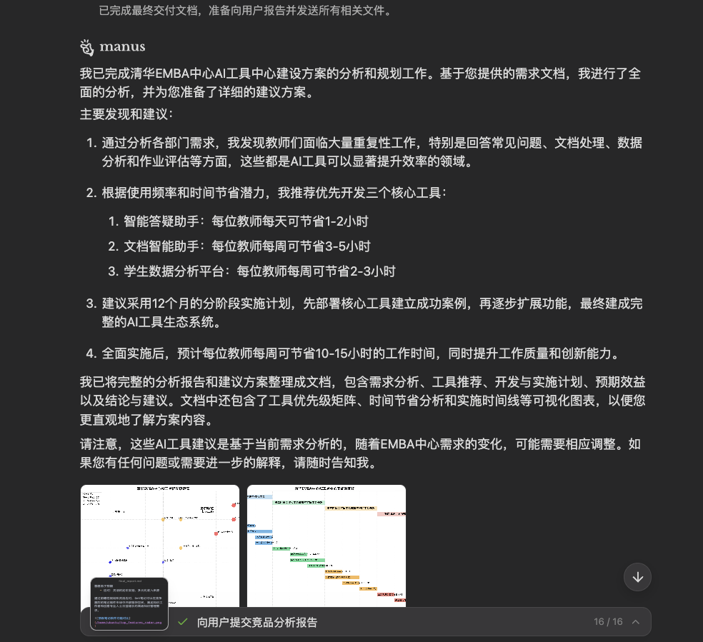 图片[2]-Meta收购Manus背后，我的3个观察-AI Express News