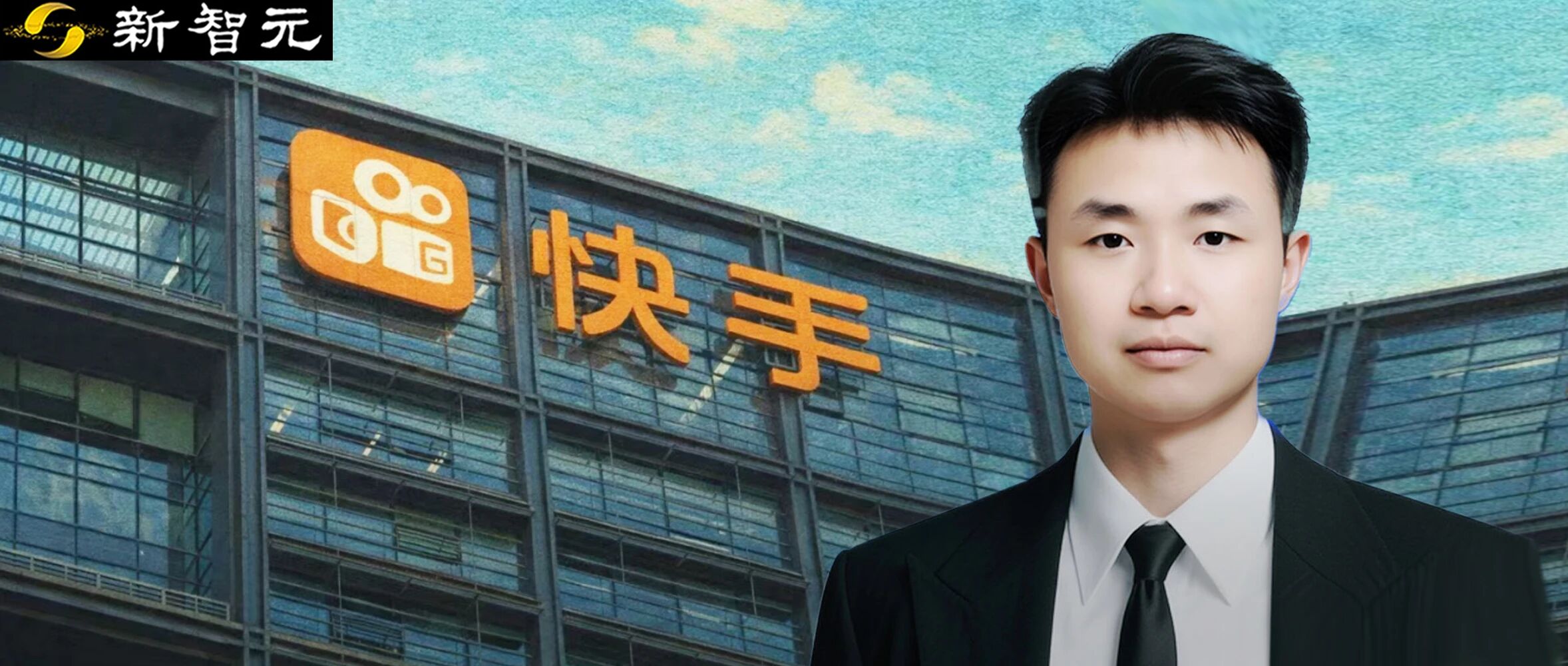 图片[1]-突发！快手AI掌舵人周国睿即将离职，下一站爆出-AI Express News