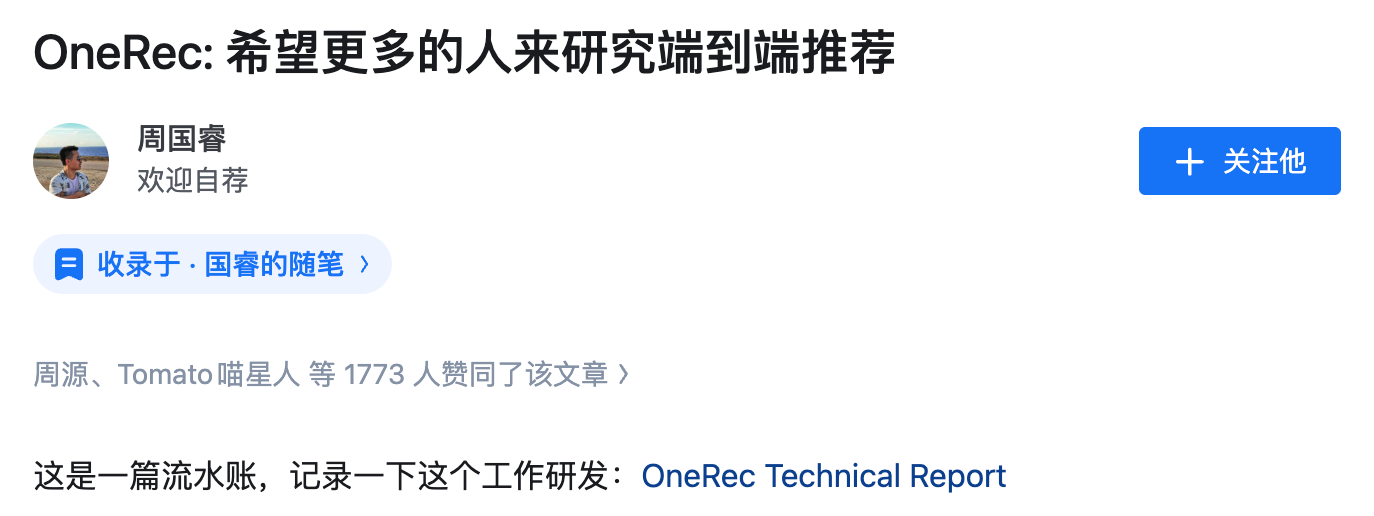 图片[11]-突发！快手AI掌舵人周国睿即将离职，下一站爆出-AI Express News