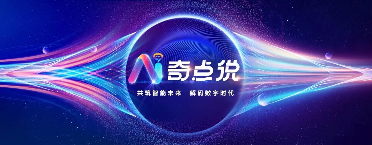 图片[2]-AI奇点说｜Vol.12AI红利如何普惠全球？华师大兰曼教授揭秘跨语言AI技术的产学研破局之路-AI Express News