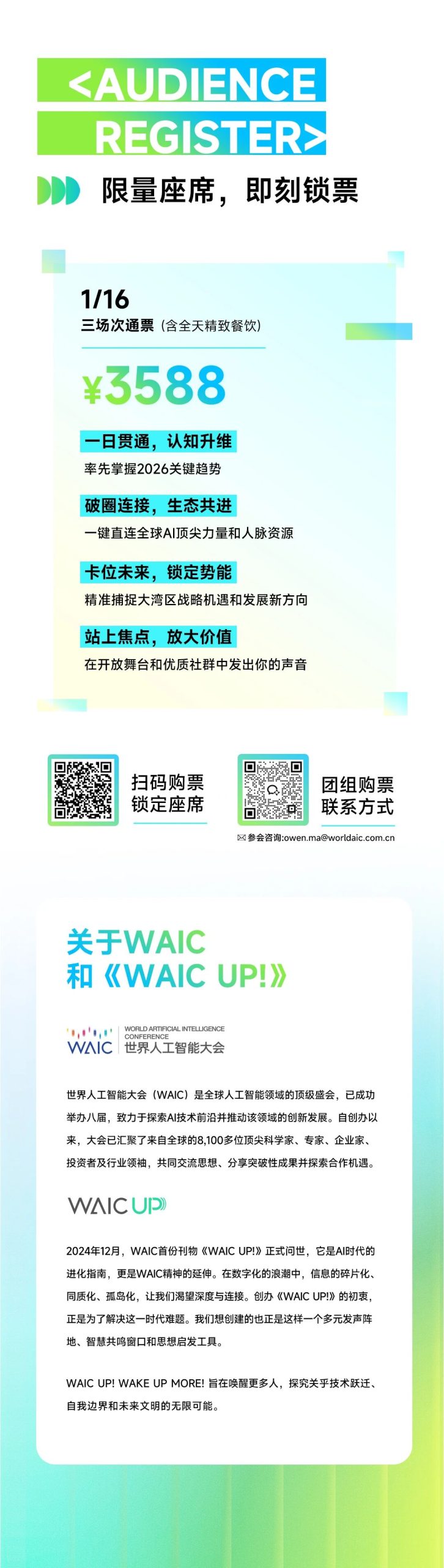 图片[4]-与Piero Scaruffi共思半小时，胜读十年硅谷史 | “硅谷精神布道师”出席WAIC UP!全球年终盛会-AI Express News